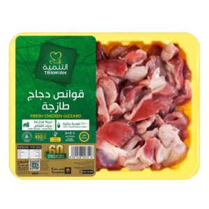 Tanmiah-Chicken-Gizzard-450gm