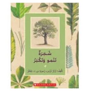 Arabic-Books-A-tree-grows-and-grows