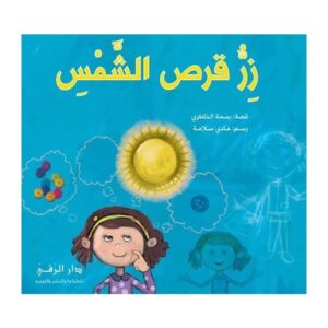Arabic-Books-Button
