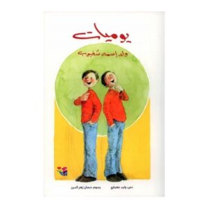 Arabic-Books-Diaries-of-his-name-is-Chogob
