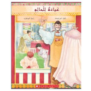 Arabic-Books-Dreamer