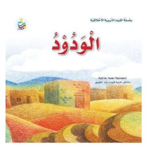 Arabic-Books-Friendly