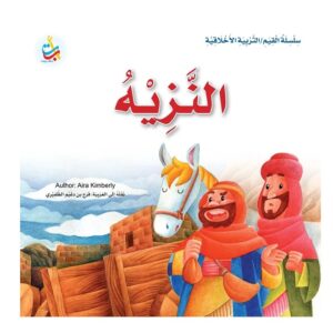 Arabic-Books-Impartiality