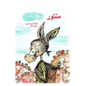Arabic-Books-Mentor