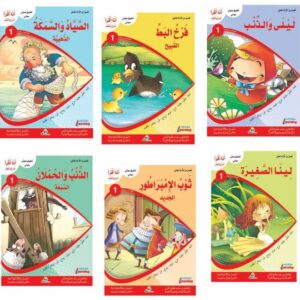 Arabic-Books-Series-I-read-and-learn-the-first-level-Complete-Set-of-6-Books-