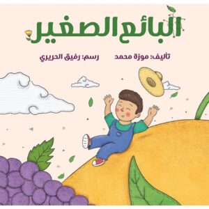 Arabic-Books-Small-seller