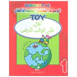 Arabic-Books-Toy-on-the-planet-Earth