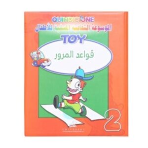 Arabic-Books-Traffic-Rules